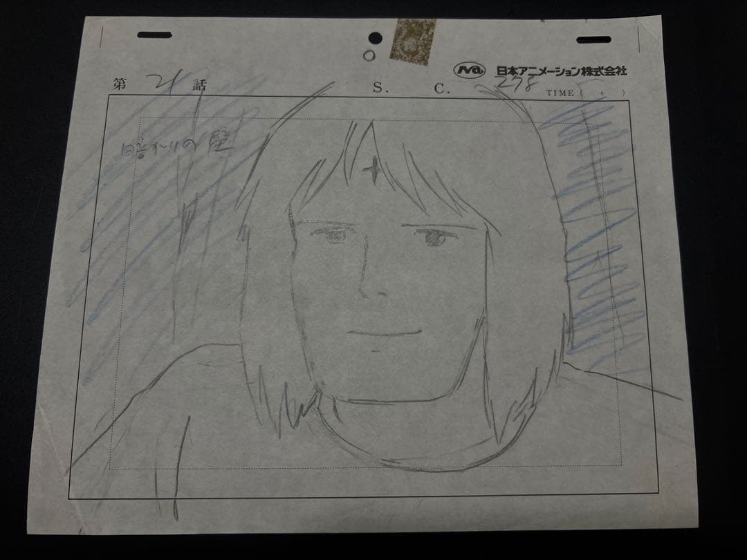 未来少年コナン　直筆レイアウト2枚