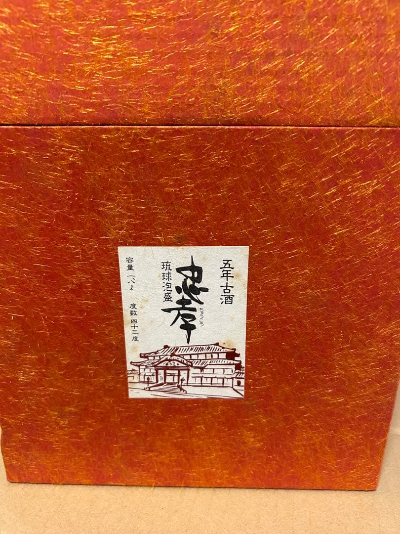 ✨️詰口2006年五年古酒 琉球泡盛　今年で、25年目になります。