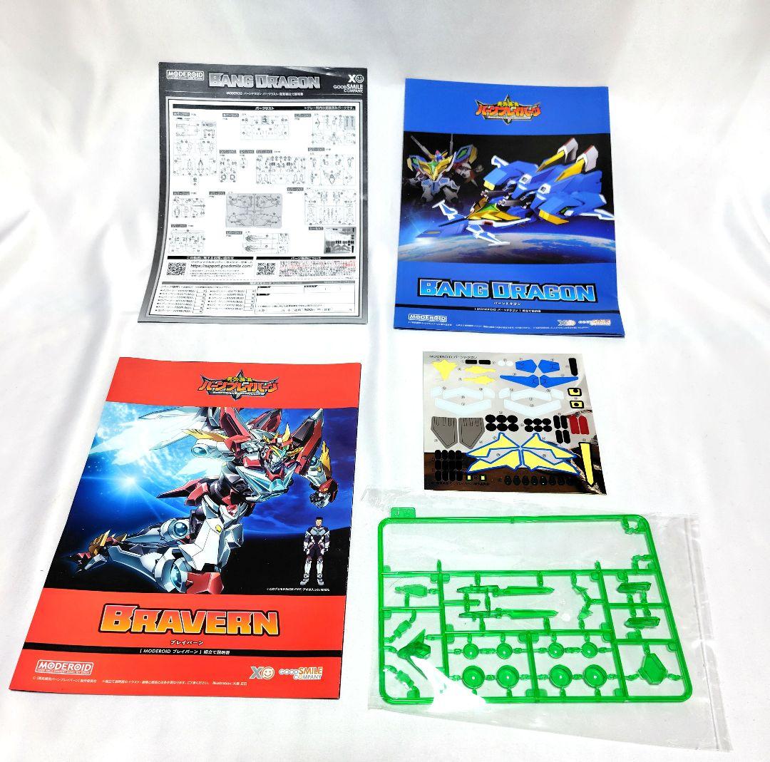 【組み立て済み】MODEROID　ブレイバーン＆バーンドラゴン