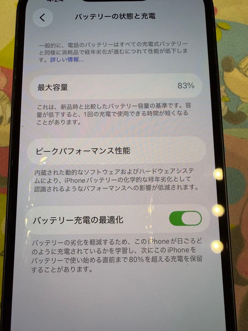 iPhone 14 ミッドナイト128GB