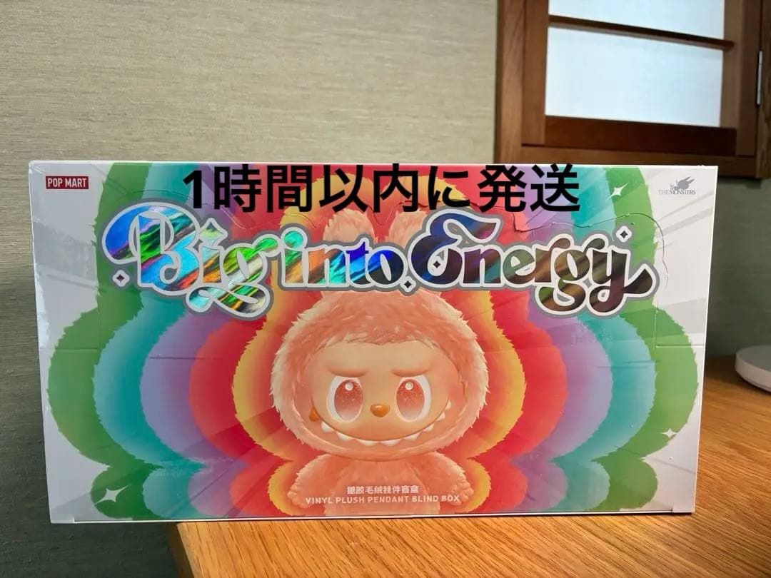 正規品・未開封　ラブブBig into Energyシリーズ1時間以内に発送