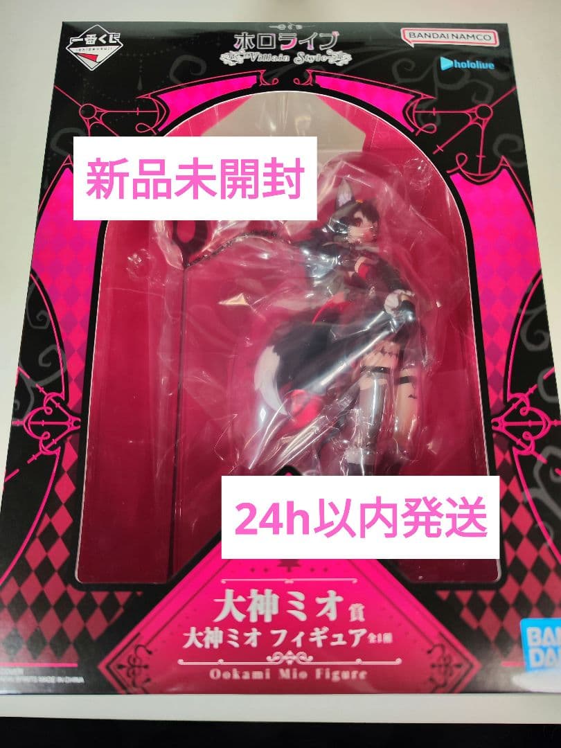 大神ミオ ホロライブ フィギュア 一番くじ villain style