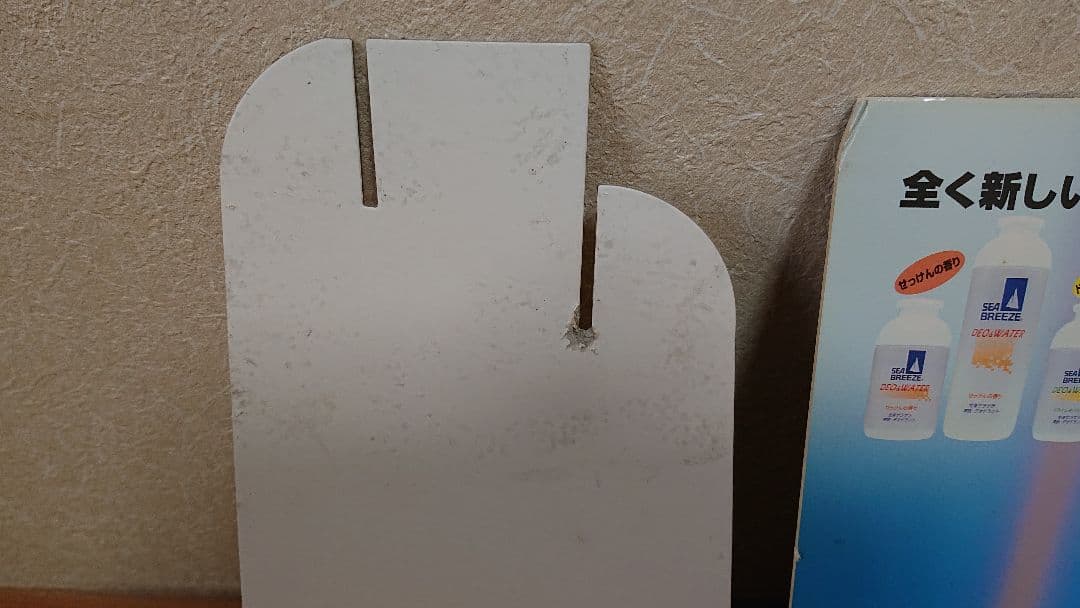 【非売品】安室奈美恵 シーブリーズ販促パネル