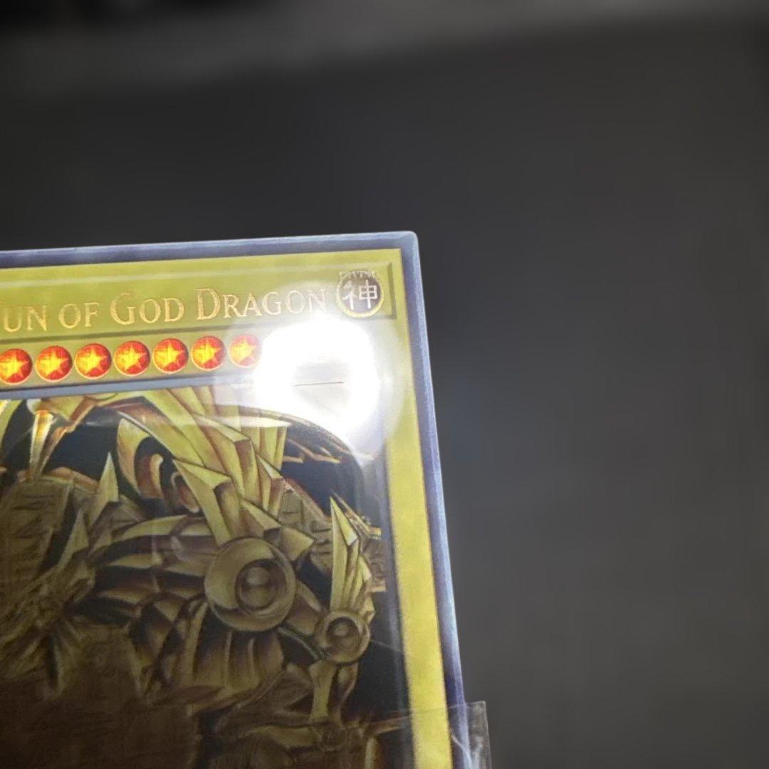 《ステンレス製》ラーの翼神竜　The Sun of God Dragon