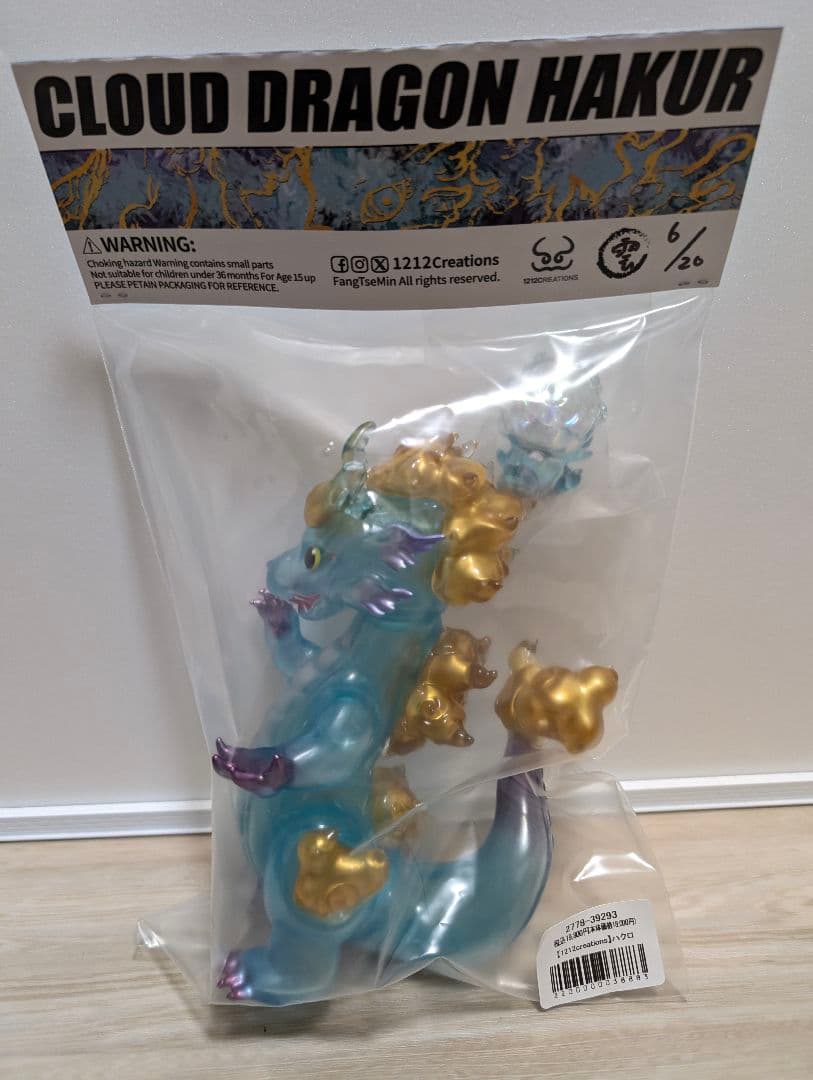 ハクロ 画廊の墓場 ソフビ 1212creations HAKURO