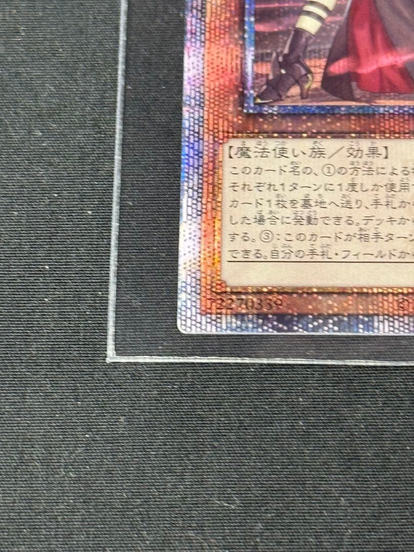 黒魔女ディアベルスター　絵違い　25th