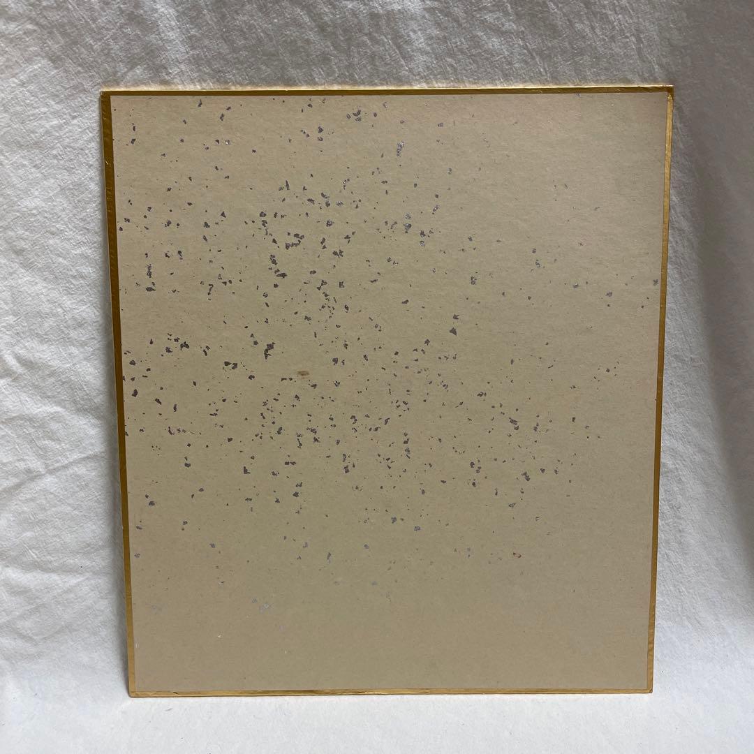 色紙　カワセミ　島田恒鳳