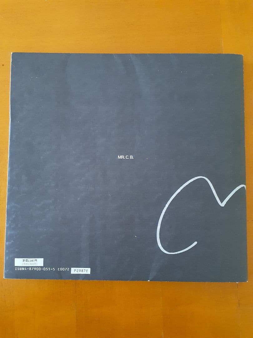 ミスターシービー写真集