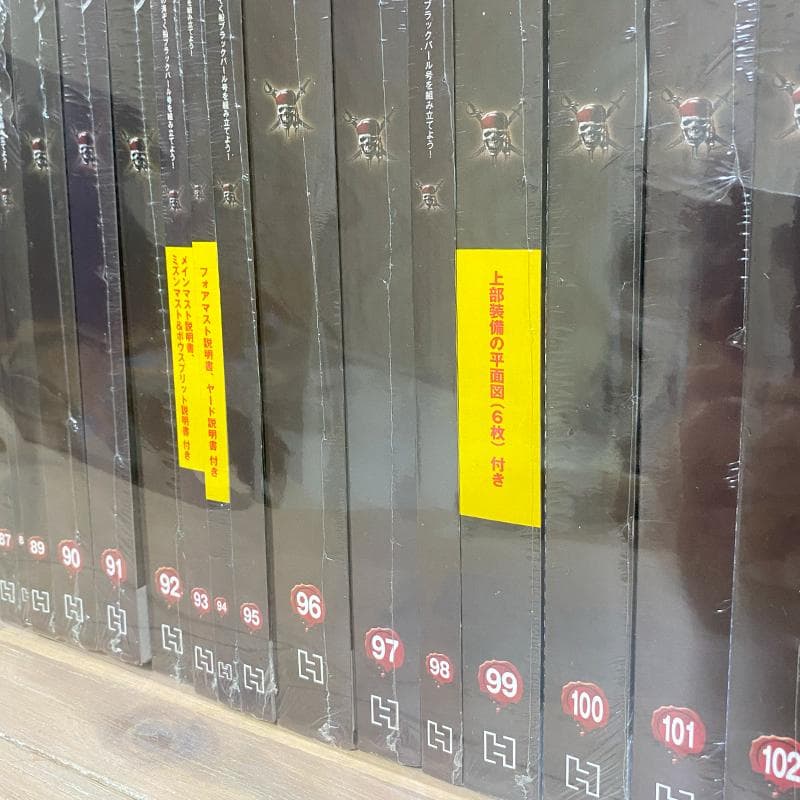 全135巻 アシェット パイレーツオブカリビアン ブラックパール号