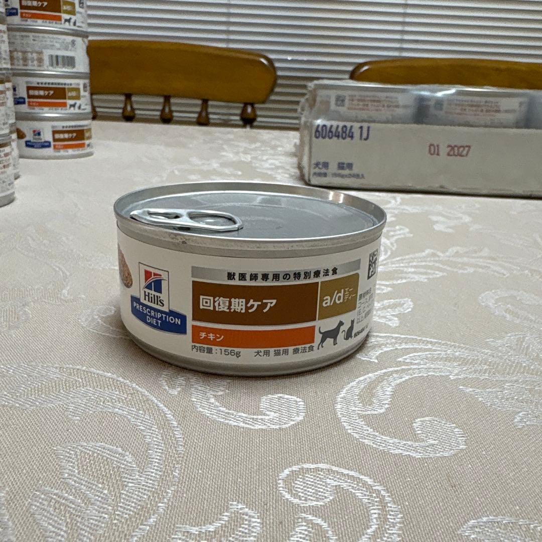 ヒルズ a/d 回復期ケア 156g缶チキン24缶