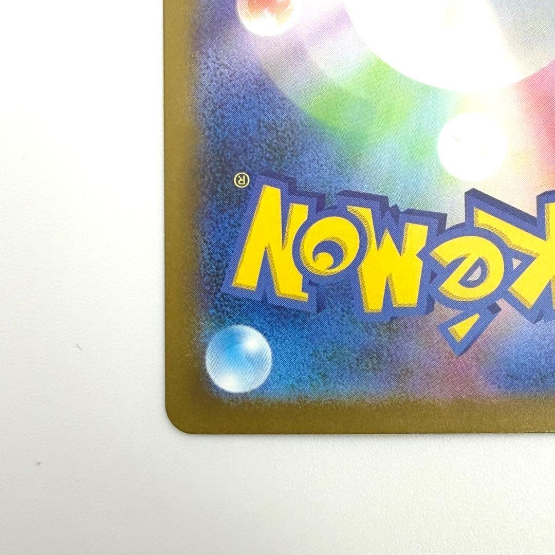 ポケモンカード　メガカイリューex　MUR ハイクラスパック