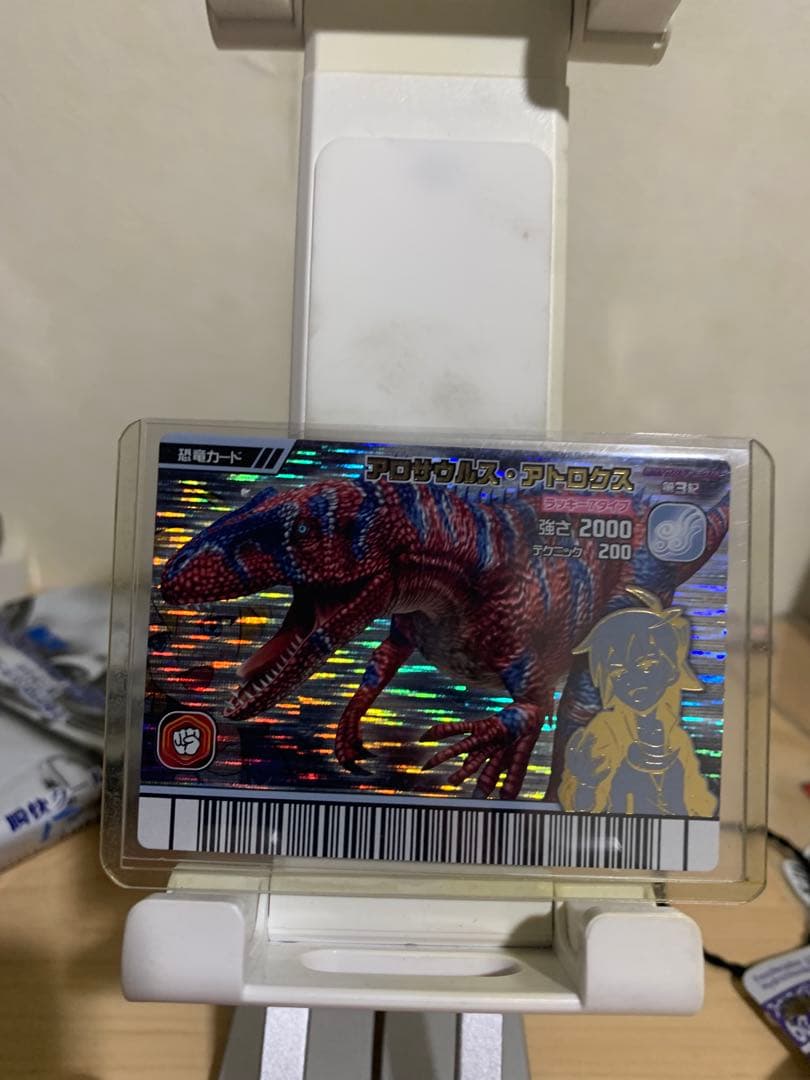 恐竜キング　アロサウルスアトロクス