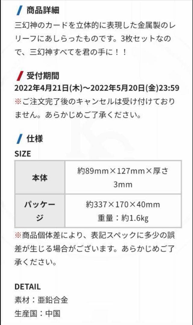 遊戯王 25th ANNIVERSARY 三幻神 レリーフ セット