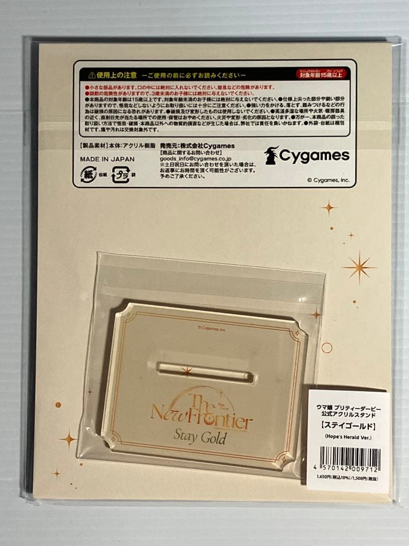 甘*楽様 ウマ娘 6th ステイゴールド　アクリルスタンド　缶バッジ　キーホルダ