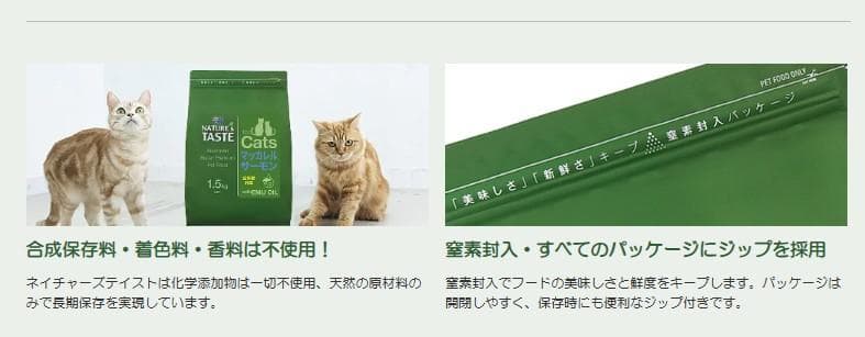 大特価　ネイチャーズテイスト 　グレインフリー 　マッカレル＆サーモン