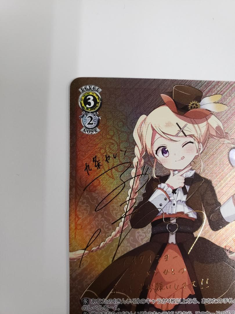 ヴァイスシュヴァルツ のびやかな女の子 カレン SP WS きんモザ