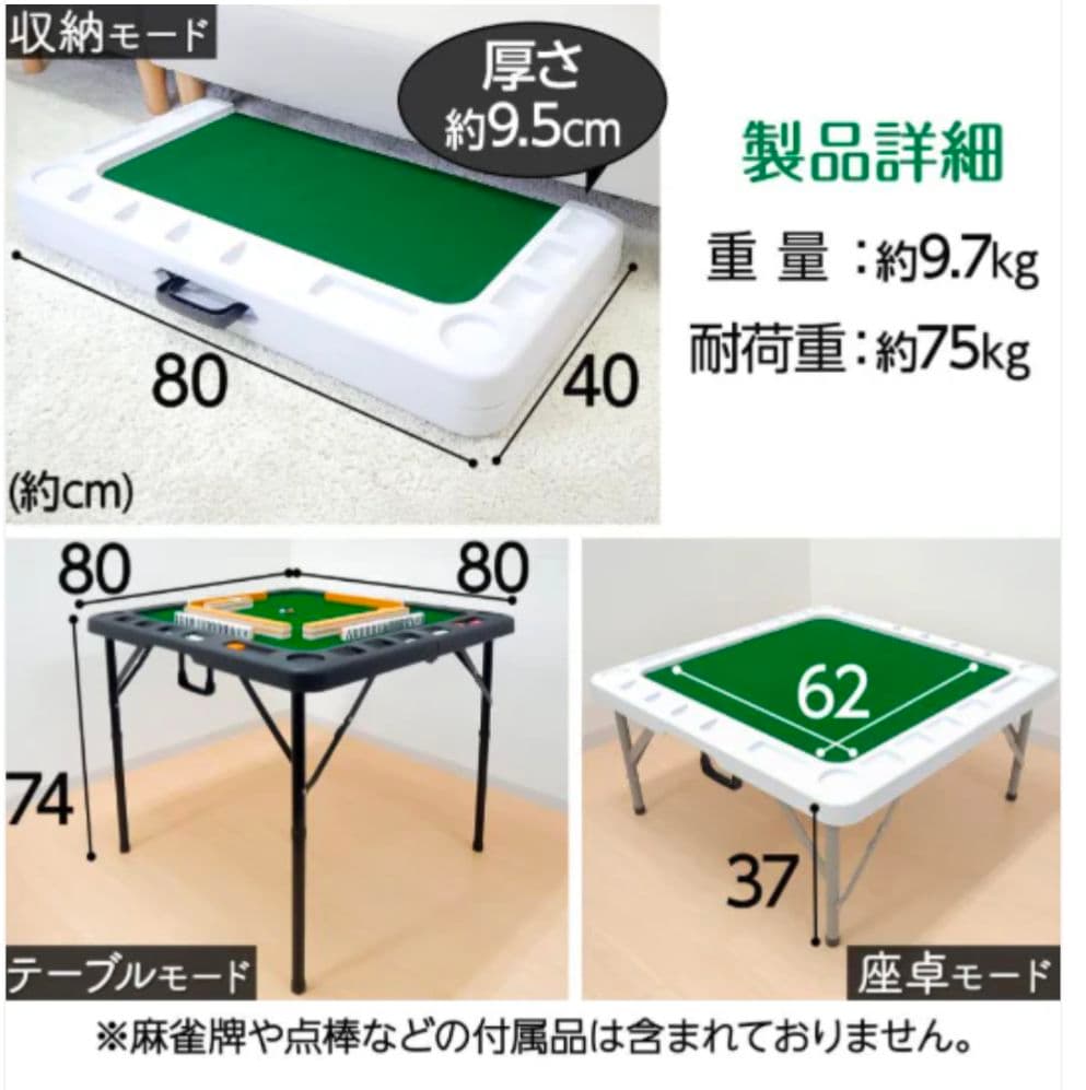 2つ折り麻雀テーブル ホワイト｜高さ調整・点棒ポケット・ドリンクホルダー付き