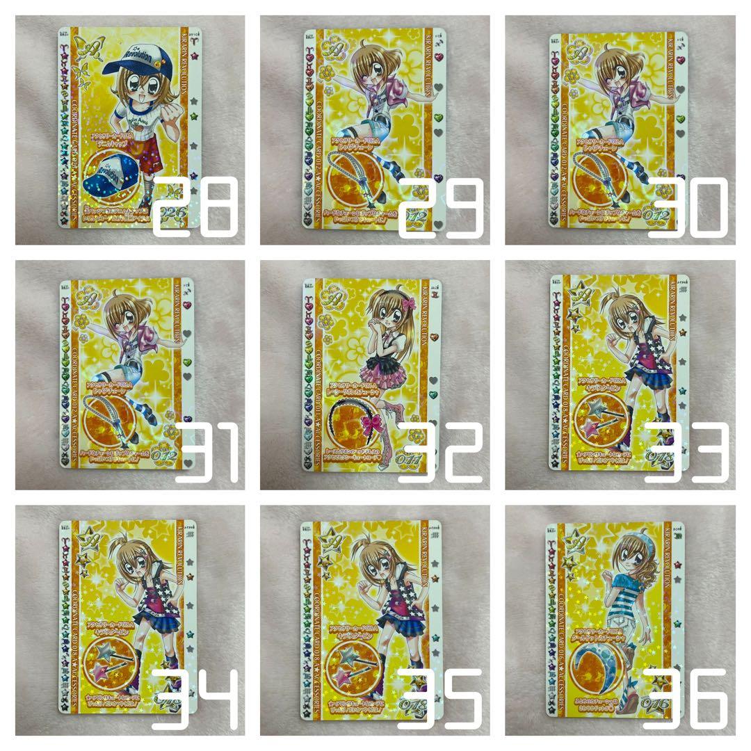 きらりんレボリューション アクセサリーカード 即購入不可