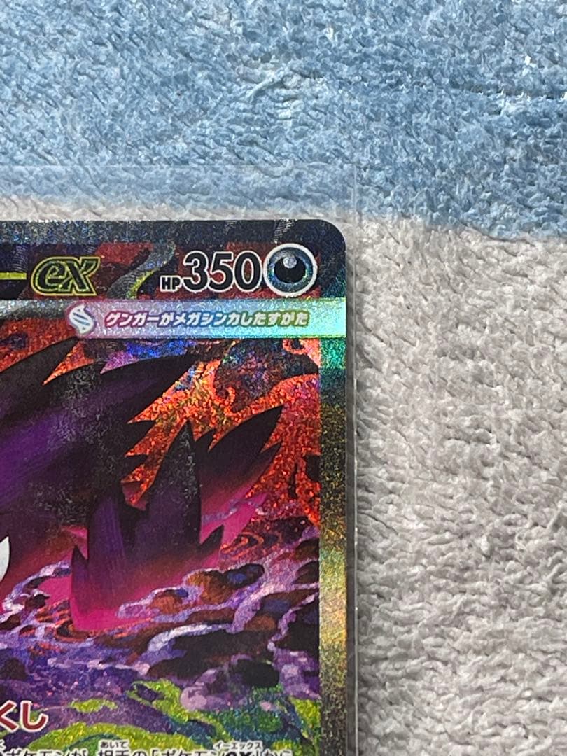 『即日発送』　メガゲンガーex SAR メガゲンガーex MA 2枚セット