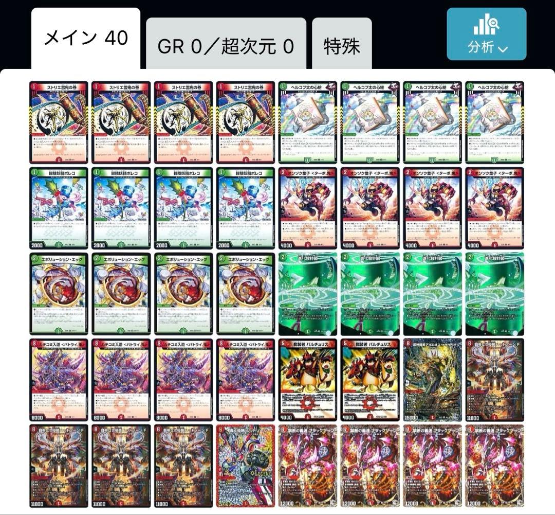 赤緑アポロ 微高レート デッキ