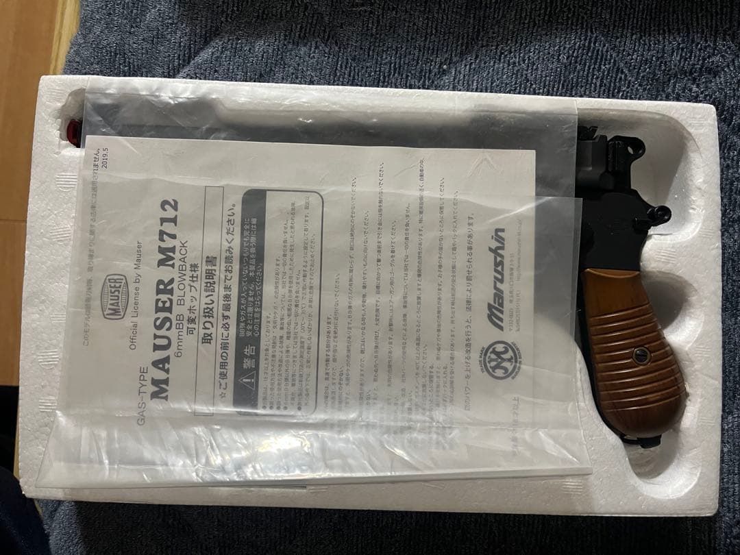 マルシン モーゼルM712 ガスガン