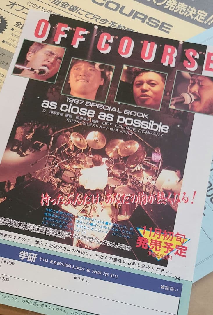 オフコース小田和正 ツアーパンフレット