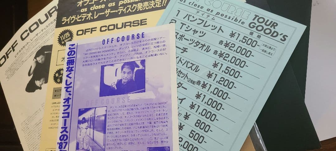 オフコース小田和正 ツアーパンフレット