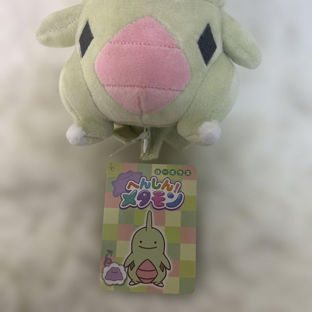 ヨーギラス ポケモン ぬいぐるみ 変身 メタモン マスコット ぬいぐるみ