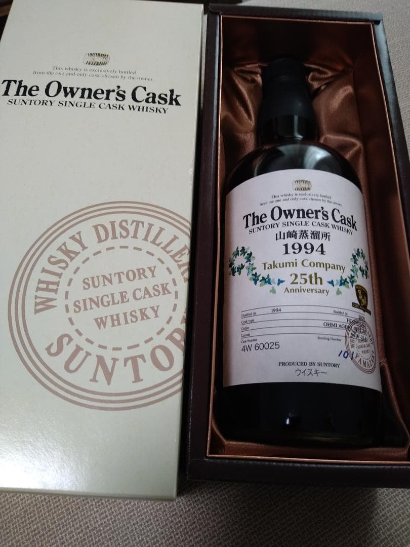 サントリーオーナーズカスク１９９４