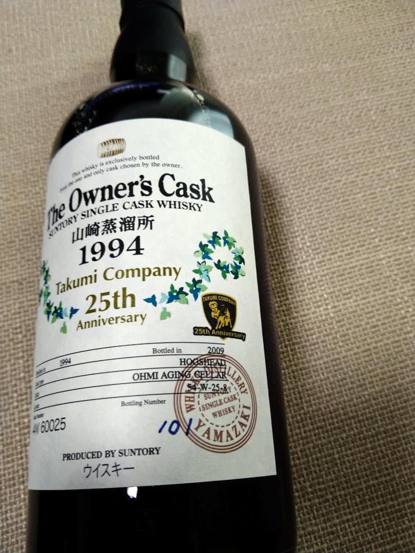 サントリーオーナーズカスク１９９４