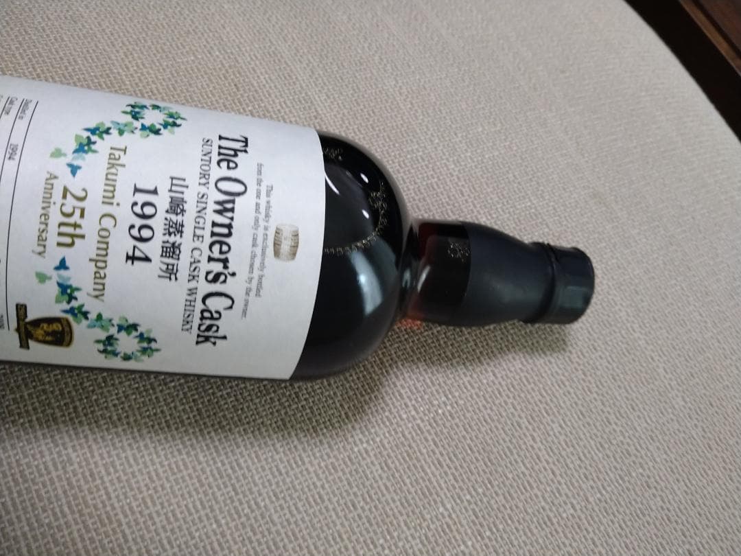 サントリーオーナーズカスク１９９４