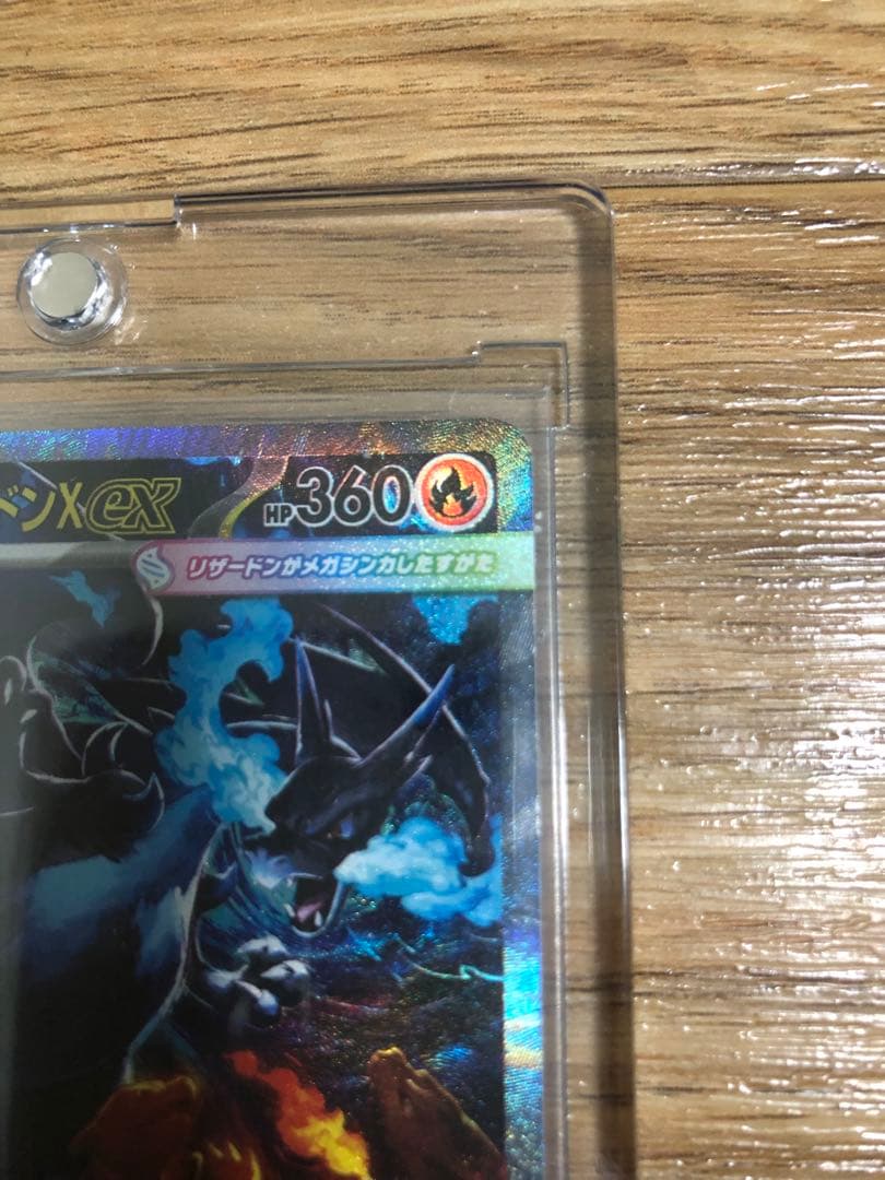 メガリザードンX EX SAR インフェルノX 110/080