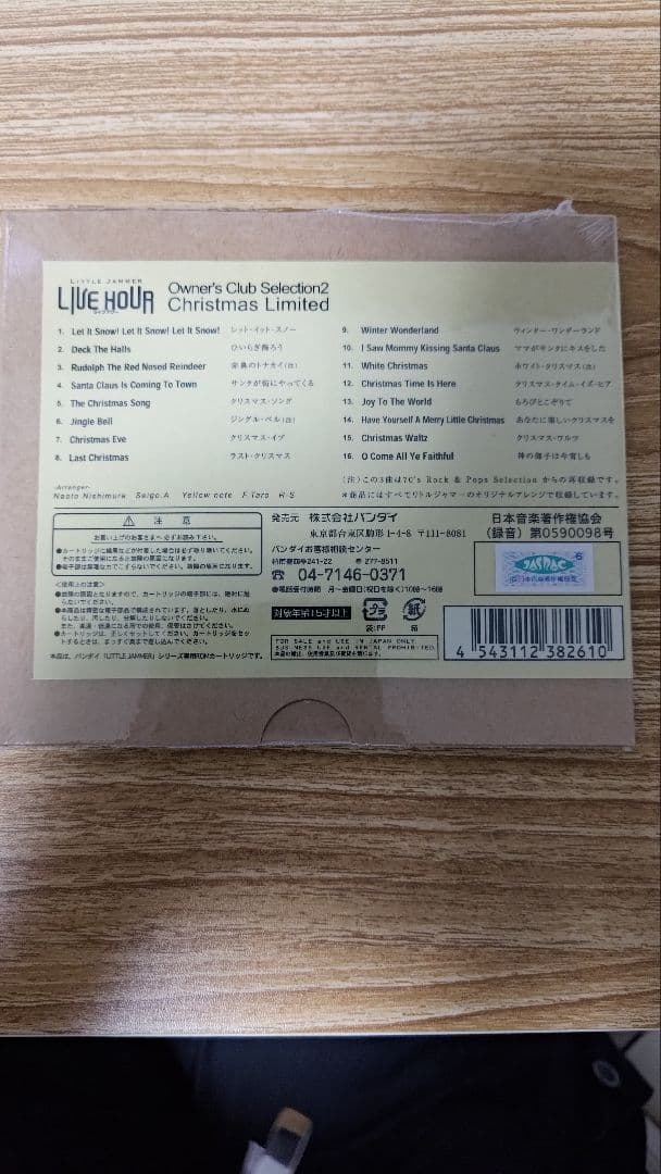 Live Hour Owner’s Club　2　Christmas