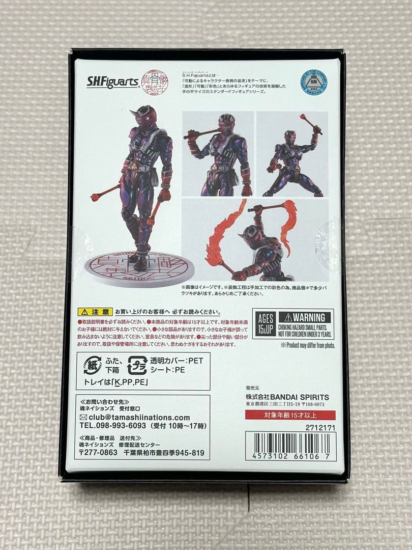 【未使用】S.H.Figuarts（真骨彫） 仮面ライダー響鬼 ライダーフォーム
