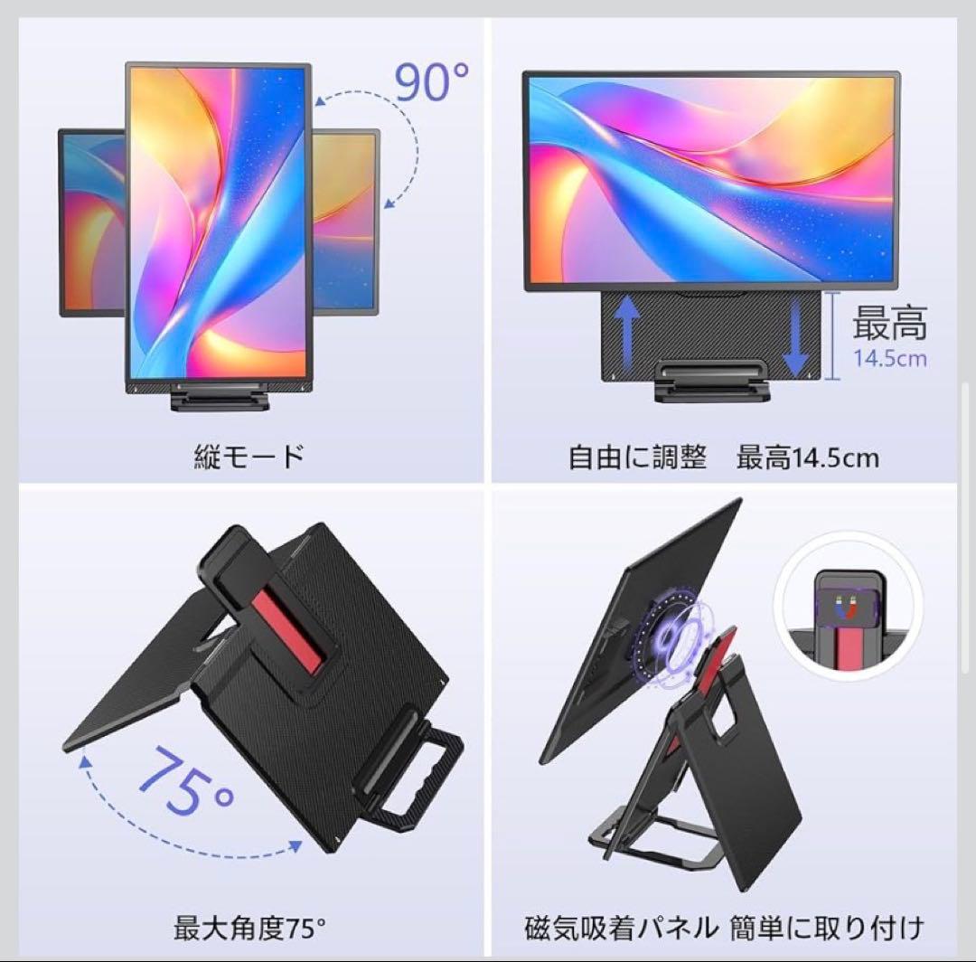 モバイルモニター 23.8インチ 1080P 自立型スタンド 2025 縦画面