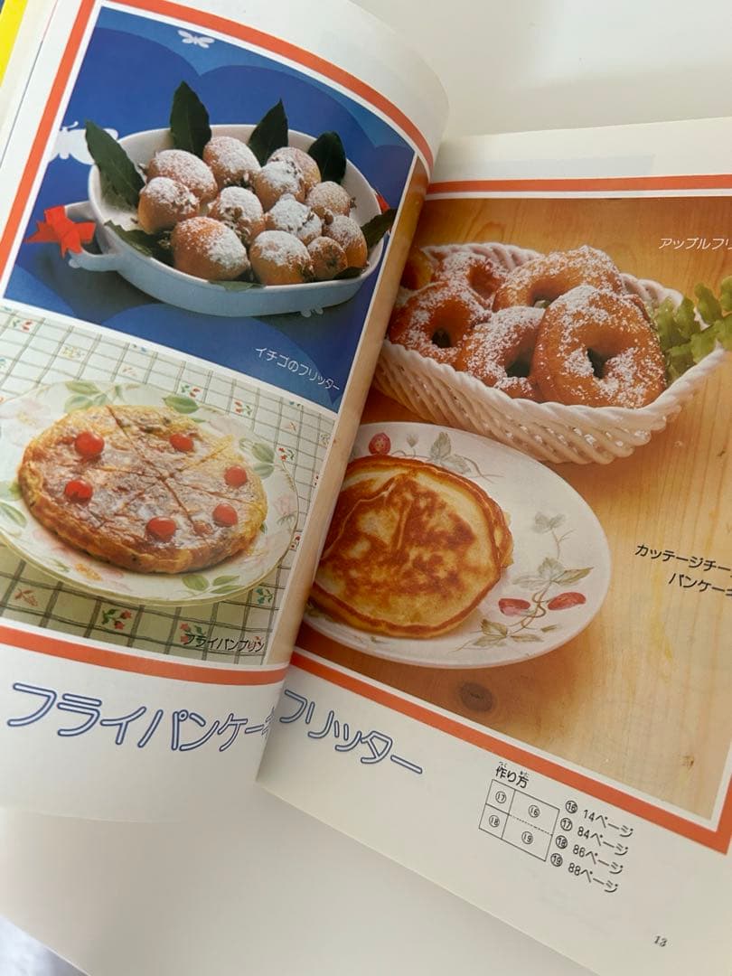 お菓子のクッキング　バーバラ寺岡　美品