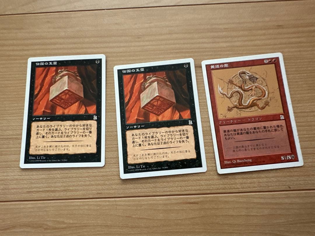 マジック：ザ・ギャザリング カードセット