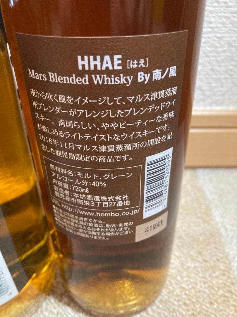 ウイスキー山崎　知多　HHAE 野いちごの恋　計4本セット