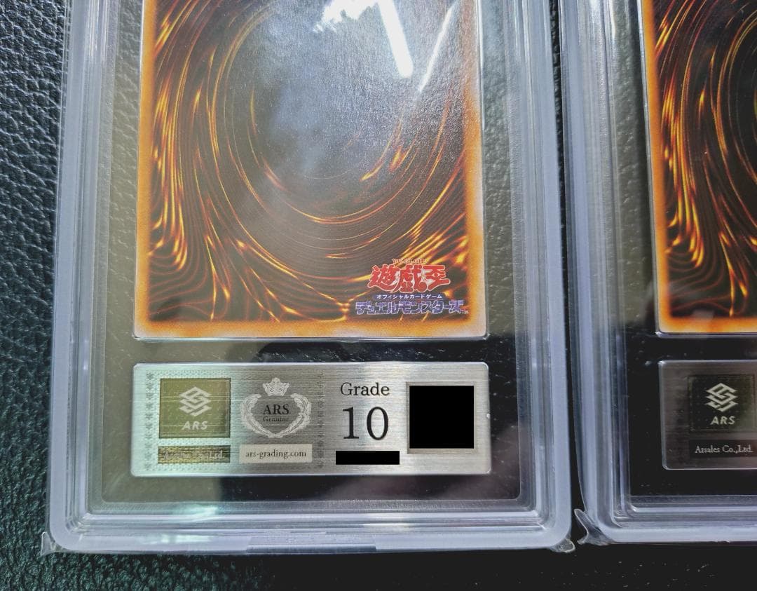 【ARS鑑定10と鑑定書付】「ゼラ（儀式版）」・「ゼラの儀式」2枚セット