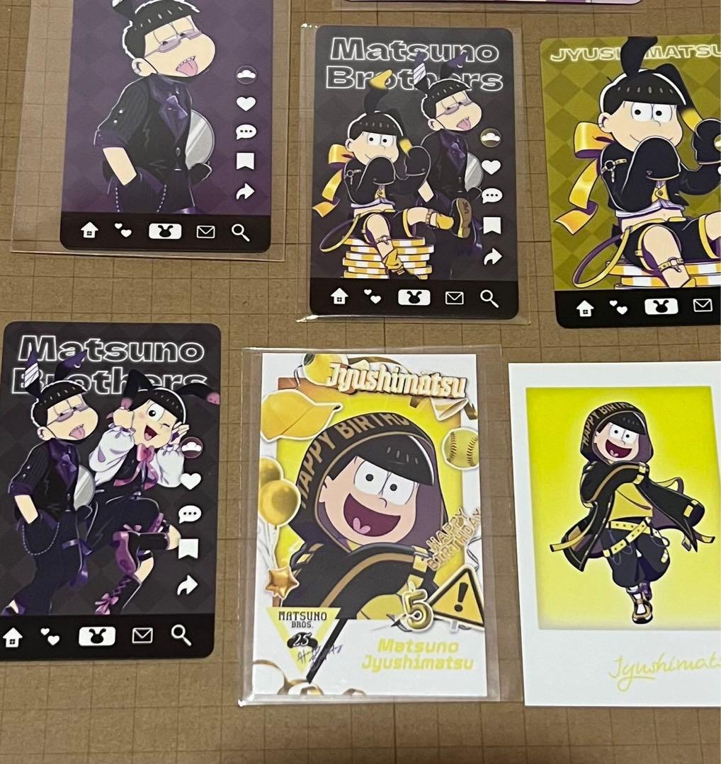 おそ松さん 一松多めまとめ売り