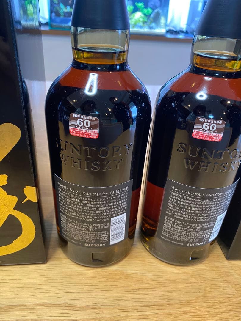 山崎 18年 シングルモルトウイスキー 2本セット