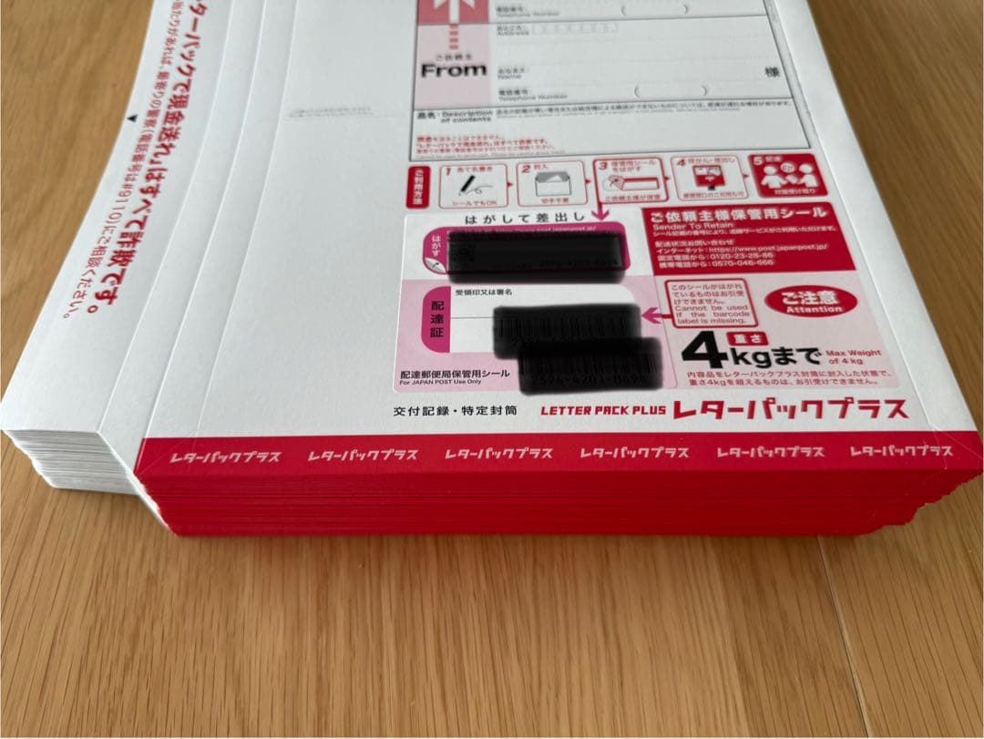 レターパックプラス　50枚セット