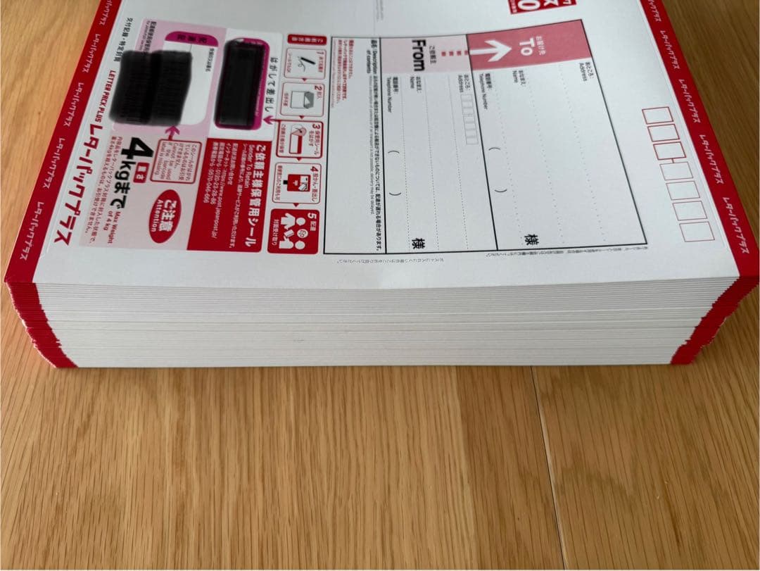 レターパックプラス　50枚セット