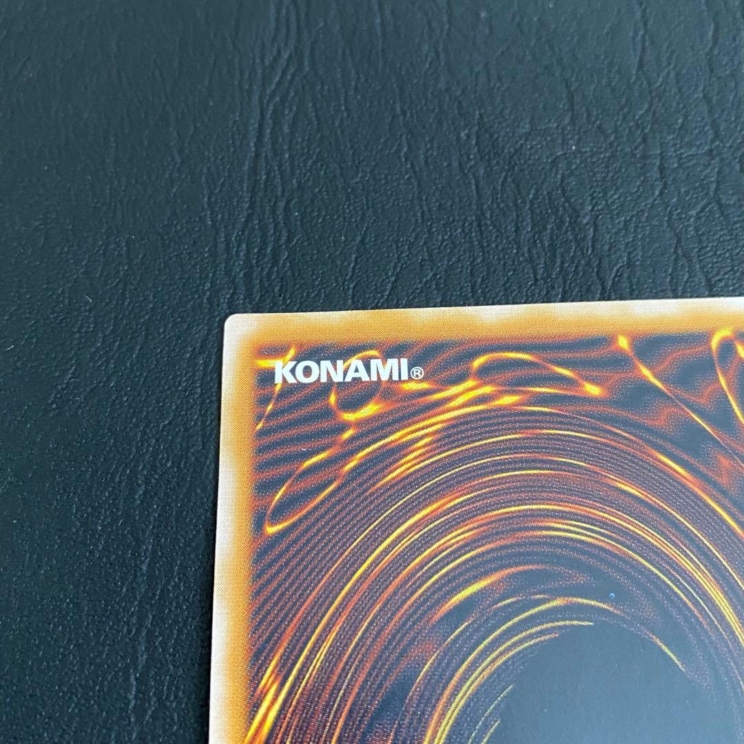 遊戯王　レリーフ　青眼の白龍　SM-51　レリブル　アルティメット