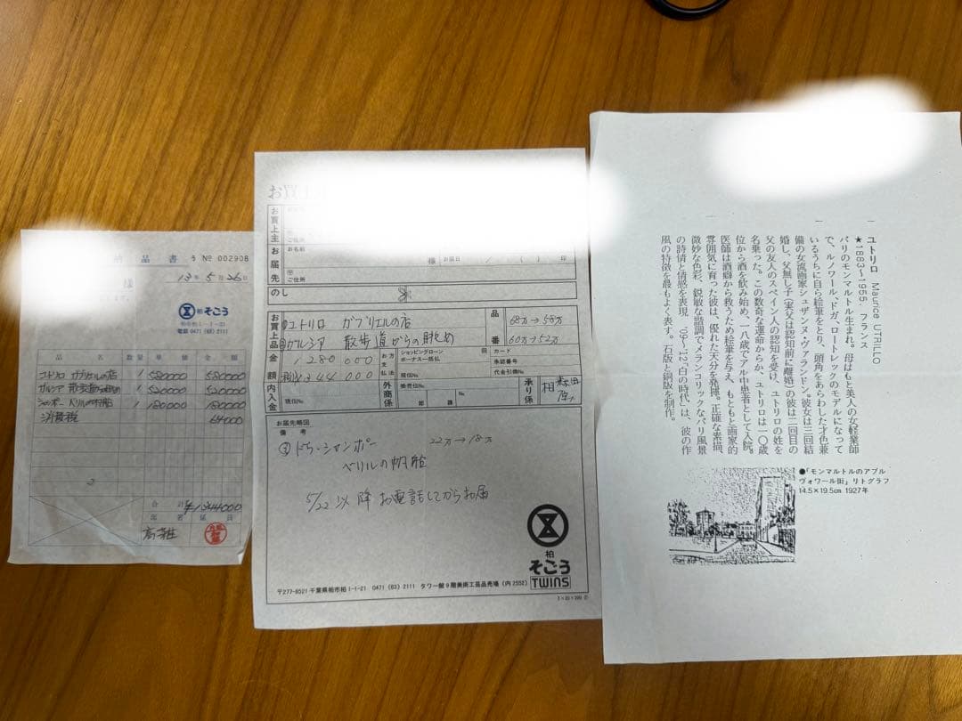 箱付きMaurice Utrillo モーリスユトリロ　ガブリエルの店