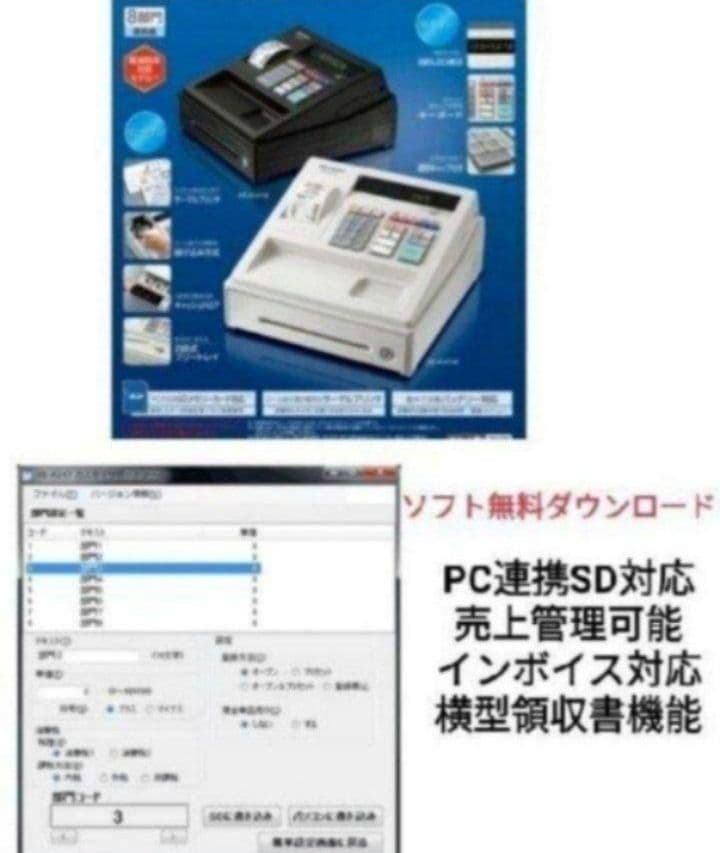美品シャープレジスター　XE-A147　PC連携　355147