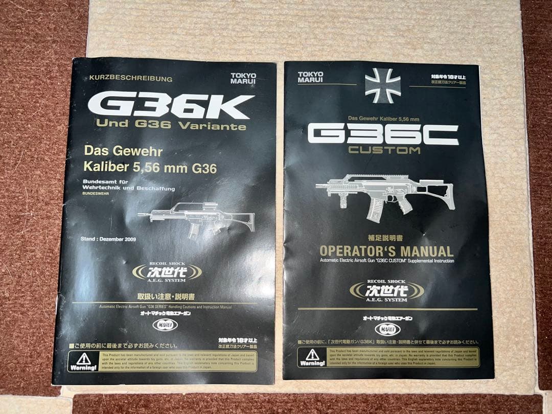 東京マルイ 次世代電動ガン G36C カスタム ※欠品あり