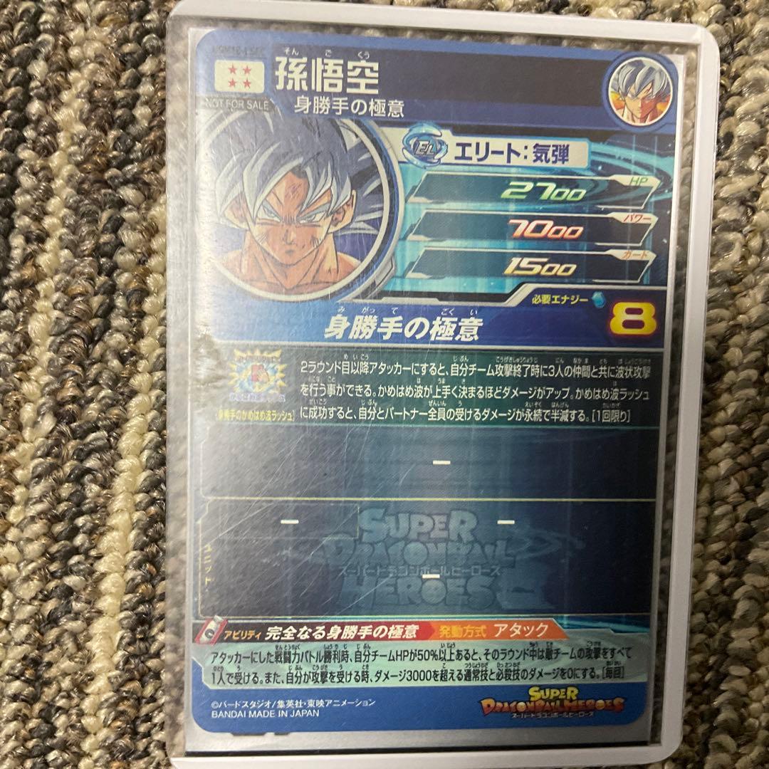 て*き様 ドラゴンボールヒーローズ　まとめ売り