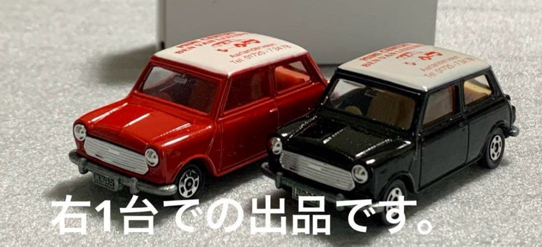 トミカ ミニクーパー ミニセンター特注 黒