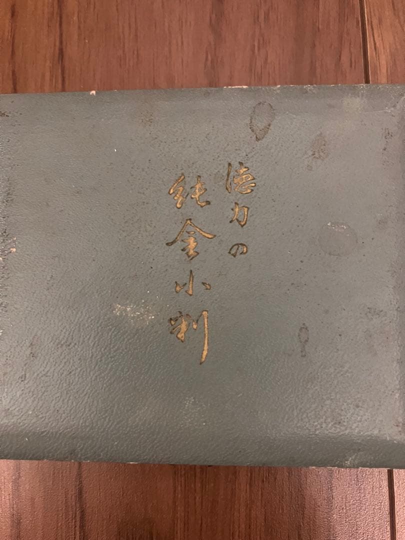 徳力　純金小判　徳力　k22 眼鏡フレーム　骨董　希少